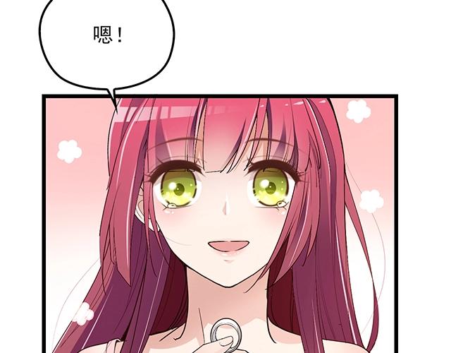 第67话 阿白的另类告白(1/2)-第68话