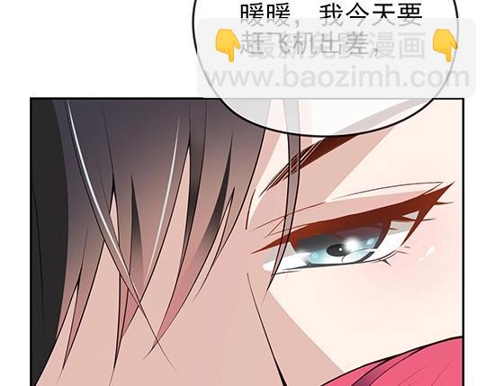 第67话 阿白的另类告白(1/2)-第68话