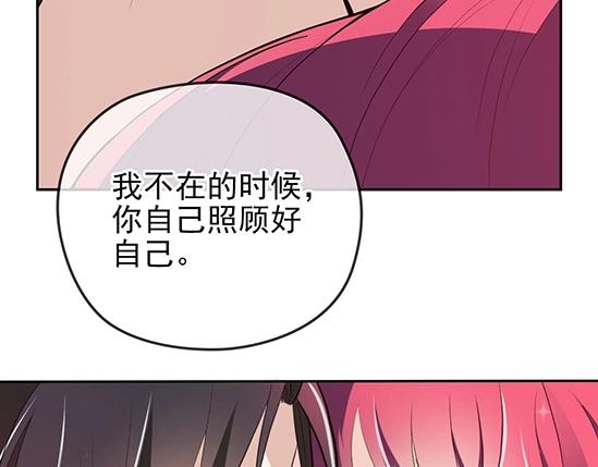 第67话 阿白的另类告白(1/2)-第68话