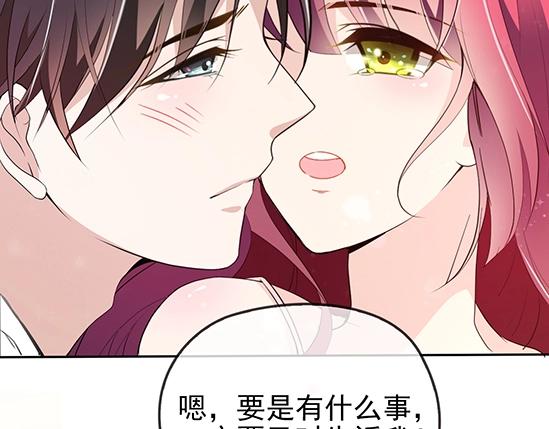 第67话 阿白的另类告白(1/2)-第68话