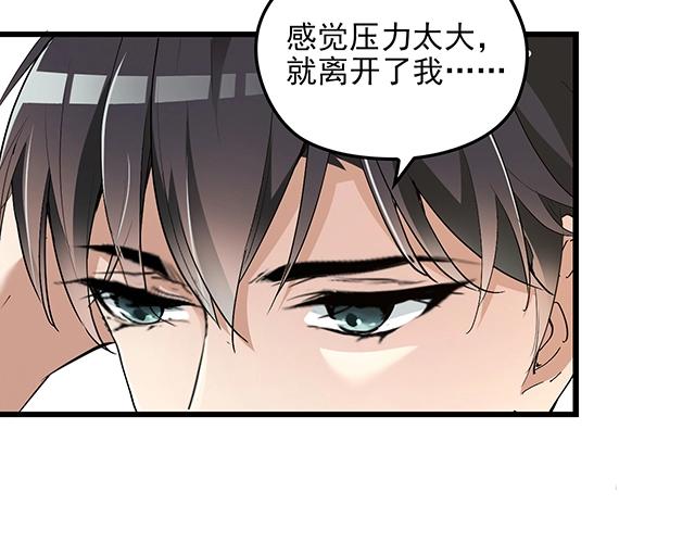 第67话 阿白的另类告白(1/2)-第68话