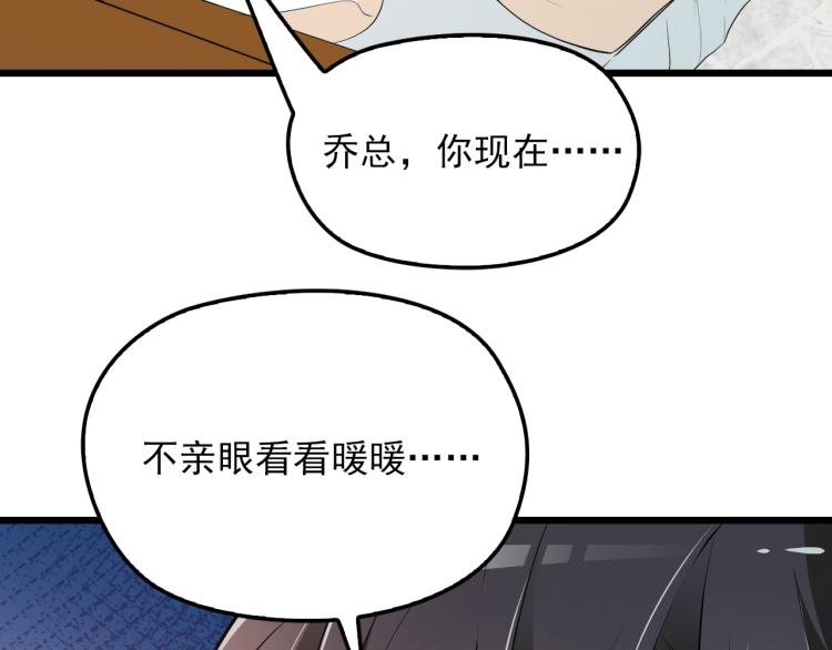 第69话 老婆的担忧(1/2)-第70话