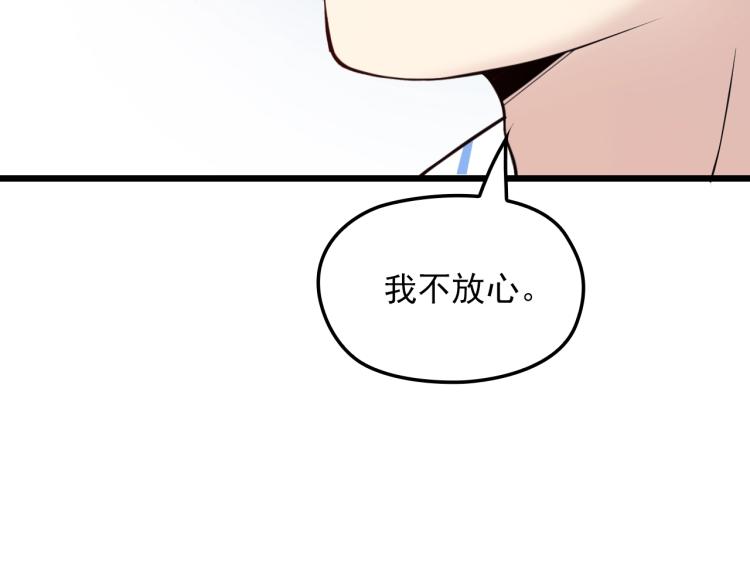 第69话 老婆的担忧(1/2)-第70话