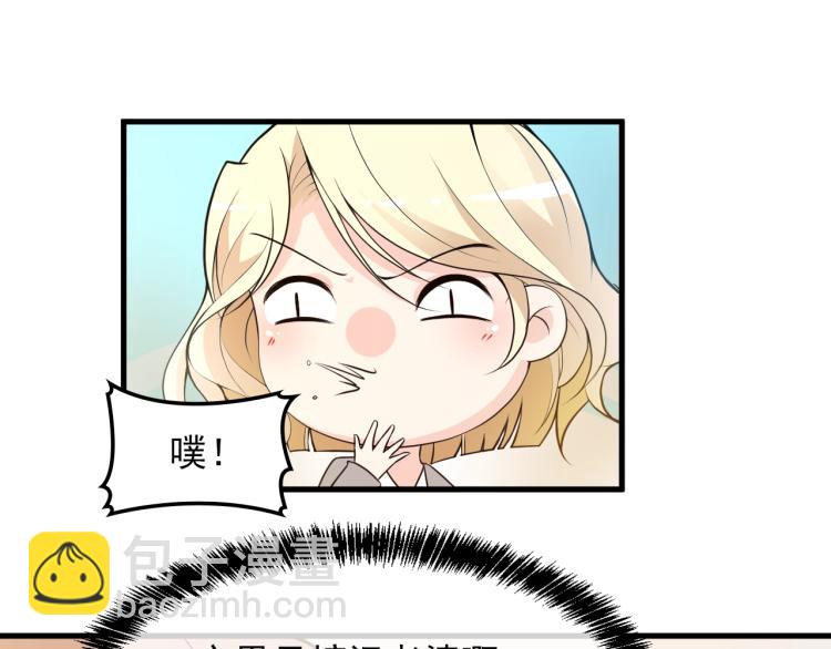 第69话 老婆的担忧(1/2)-第70话