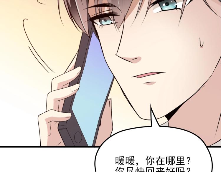 第69话 老婆的担忧(1/2)-第70话