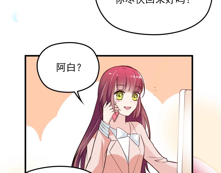 第69话 老婆的担忧(1/2)-第70话