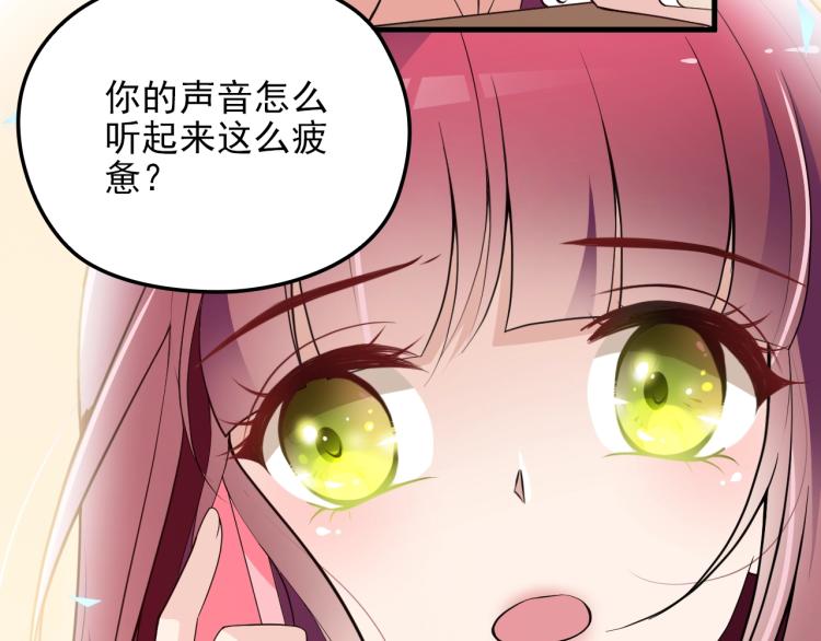 第69话 老婆的担忧(1/2)-第70话