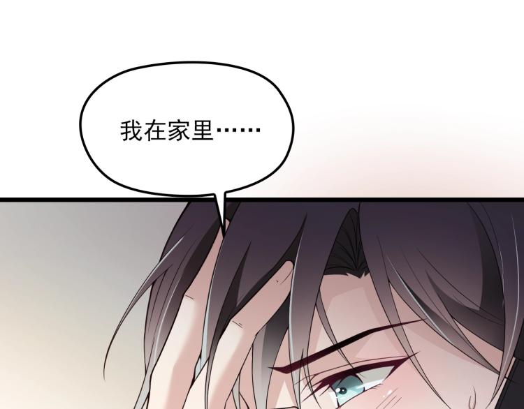 第69话 老婆的担忧(1/2)-第70话