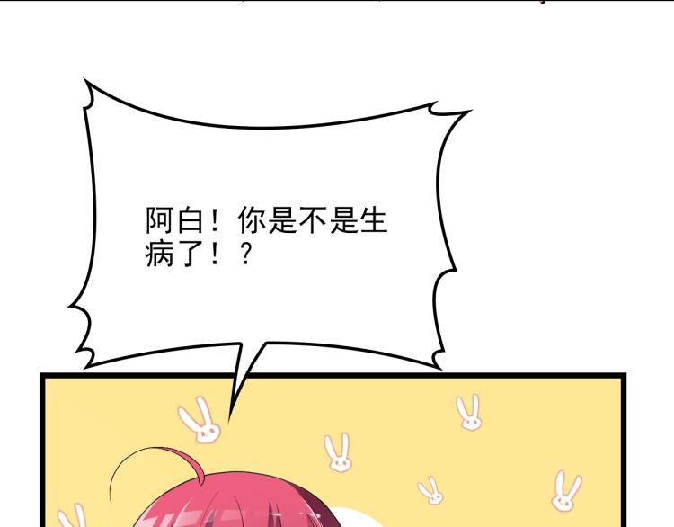 第69话 老婆的担忧(1/2)-第70话