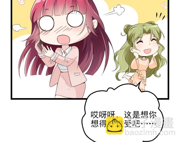 第69话 老婆的担忧(1/2)-第70话