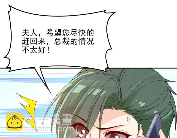 第69话 老婆的担忧(1/2)-第70话
