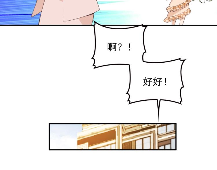 第69话 老婆的担忧(1/2)-第70话
