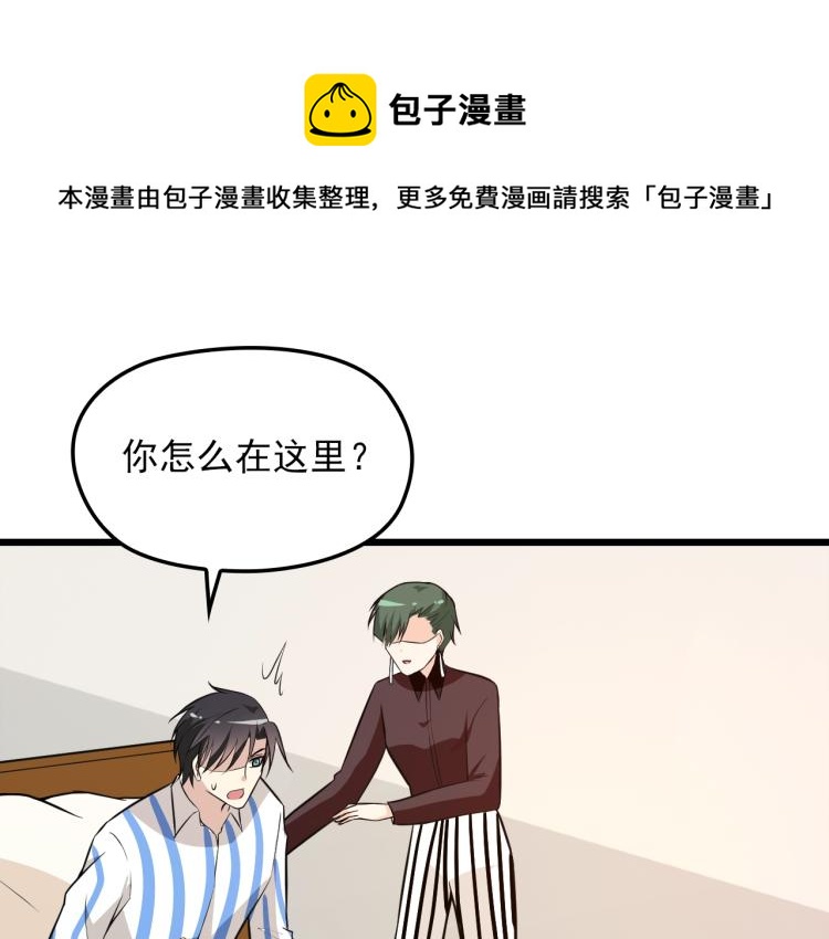 第69话 老婆的担忧(1/2)-第70话
