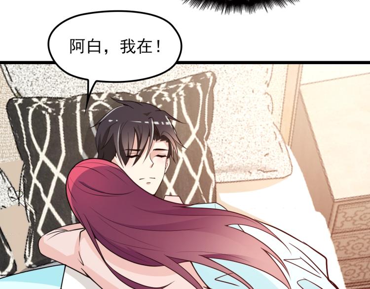 第69话 老婆的担忧(1/2)-第70话