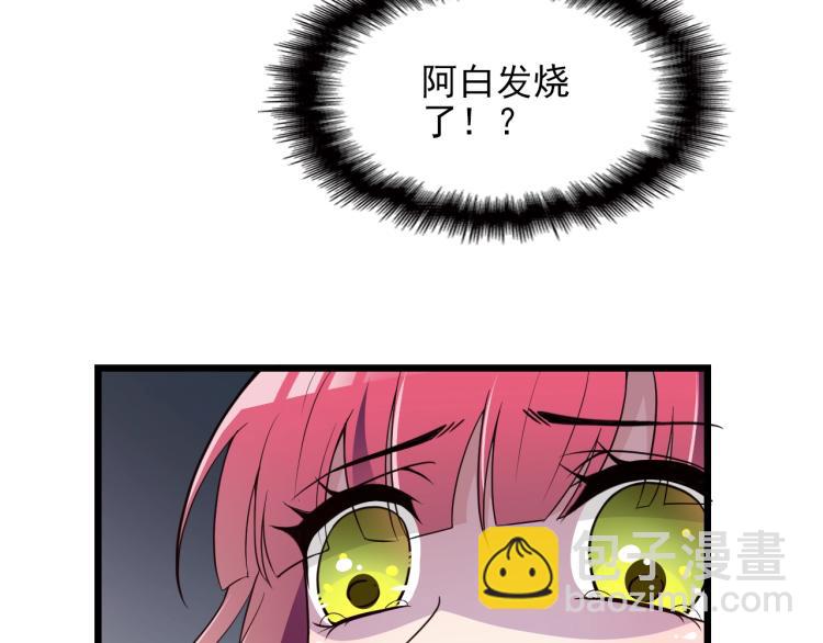 第69话 老婆的担忧(1/2)-第70话