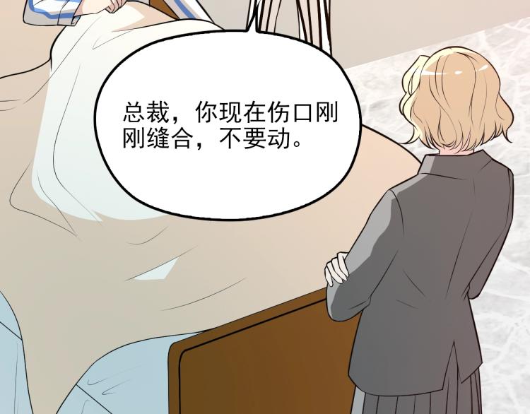 第69话 老婆的担忧(1/2)-第70话