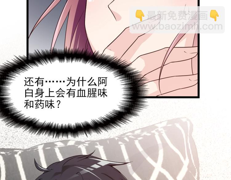 第69话 老婆的担忧(1/2)-第70话