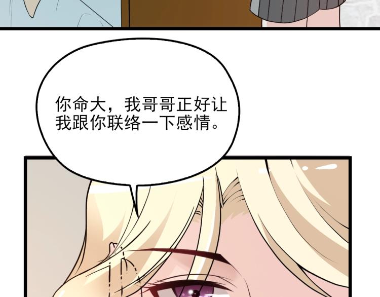 第69话 老婆的担忧(1/2)-第70话