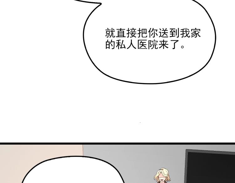 第69话 老婆的担忧(1/2)-第70话