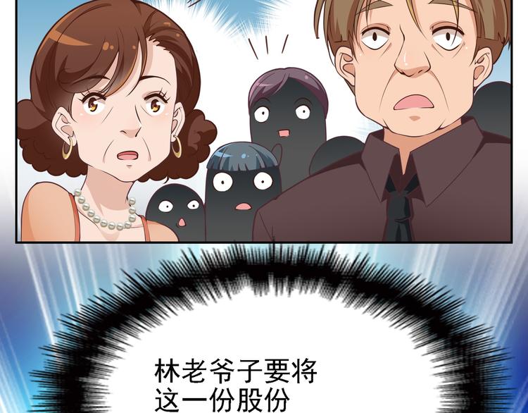 第7话 想要勾引我？(1/3)-第8话
