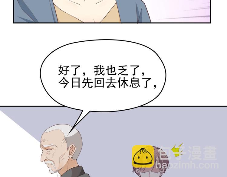 第7话 想要勾引我？(1/3)-第8话