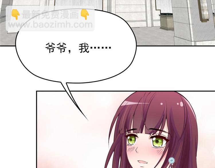 第7话 想要勾引我？(1/3)-第8话