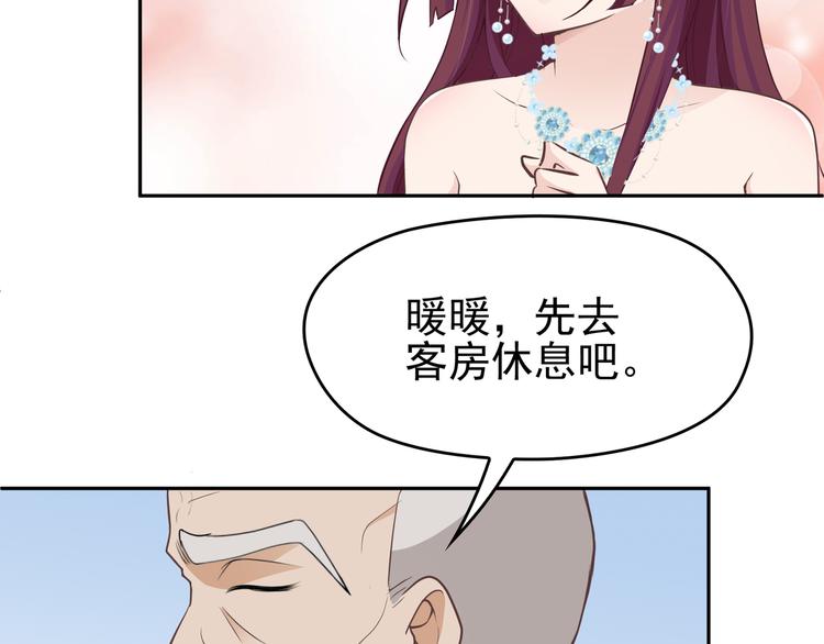 第7话 想要勾引我？(1/3)-第8话