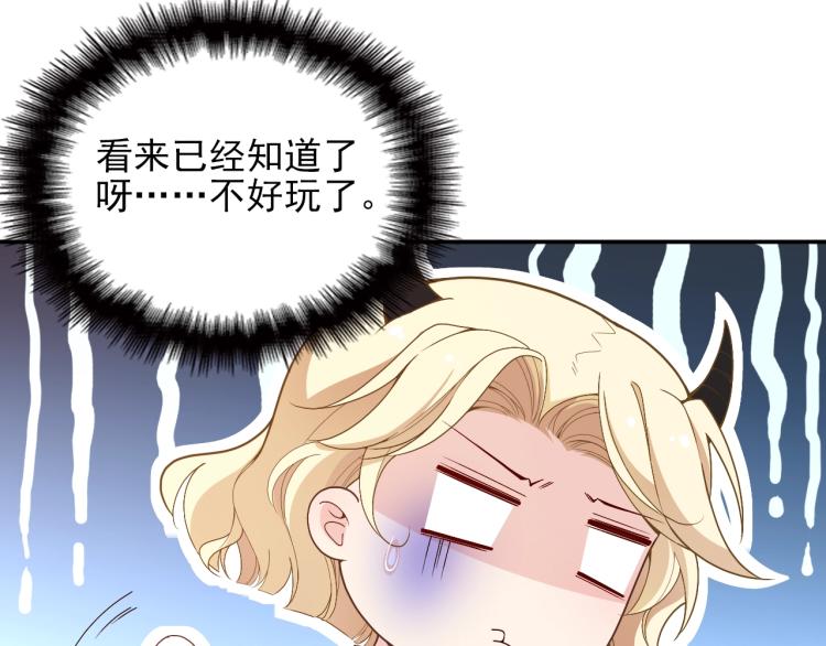 第71话 你是勇气的来源！(1/2)-第72话