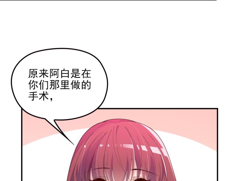 第71话 你是勇气的来源！(1/2)-第72话