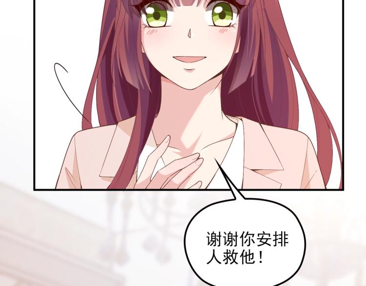 第71话 你是勇气的来源！(1/2)-第72话