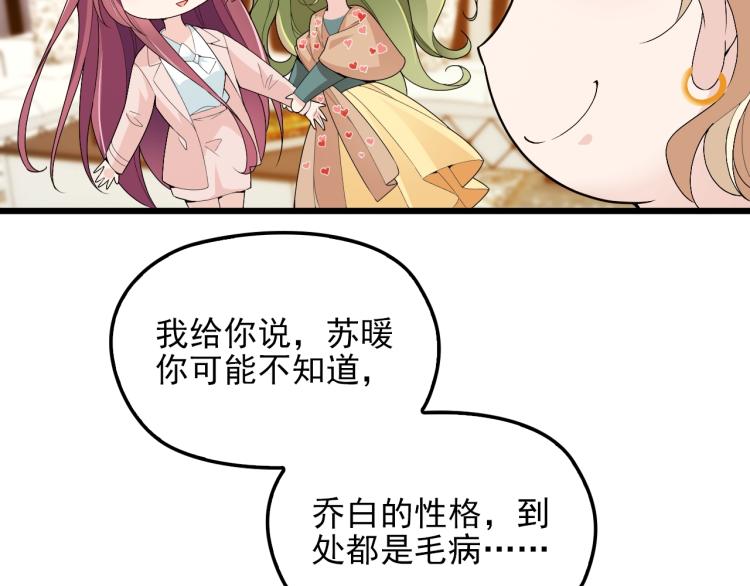 第71话 你是勇气的来源！(1/2)-第72话