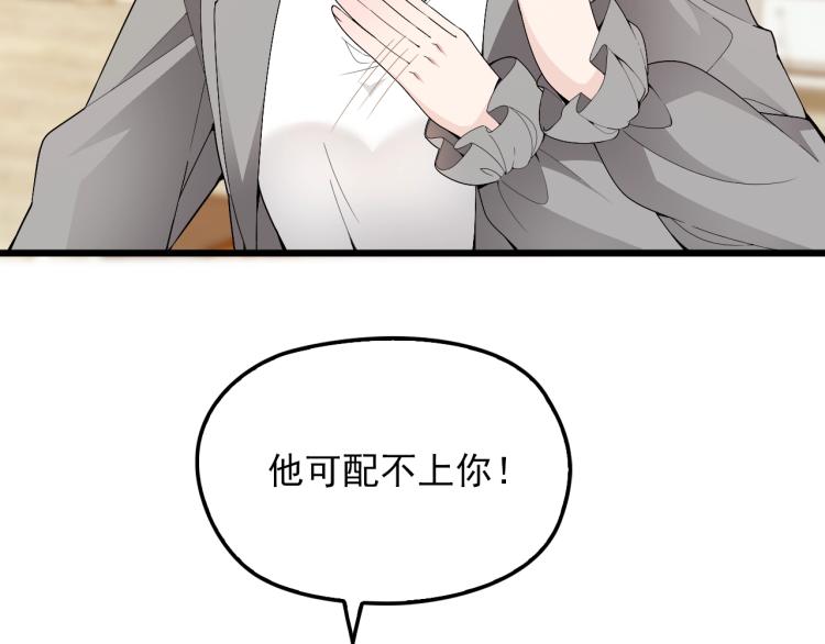 第71话 你是勇气的来源！(1/2)-第72话