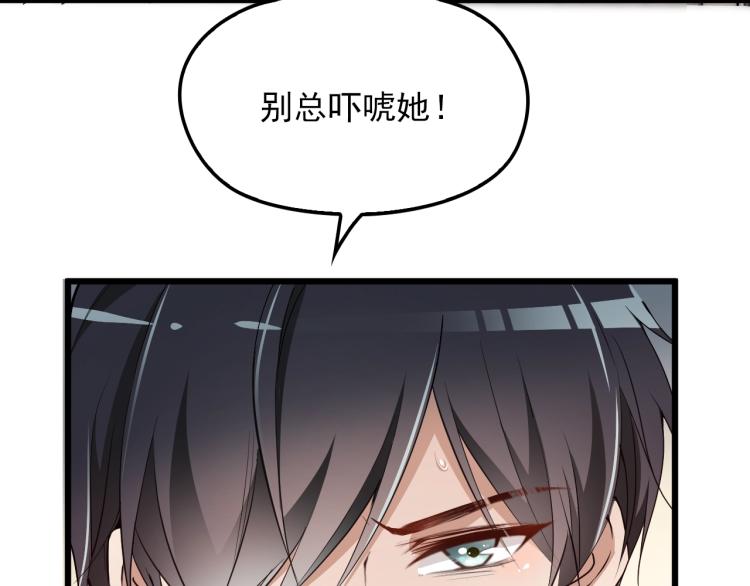 第71话 你是勇气的来源！(1/2)-第72话