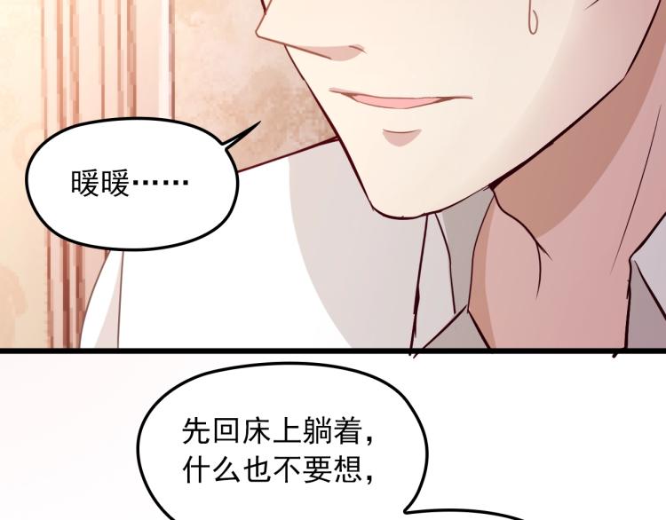 第71话 你是勇气的来源！(1/2)-第72话