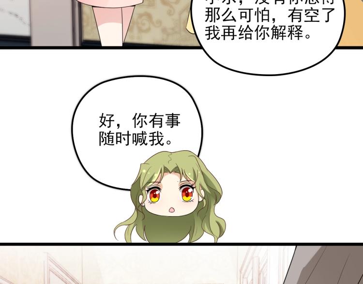 第71话 你是勇气的来源！(1/2)-第72话