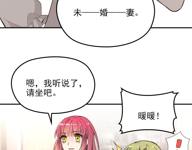 第71话 你是勇气的来源！(1/2)-第72话