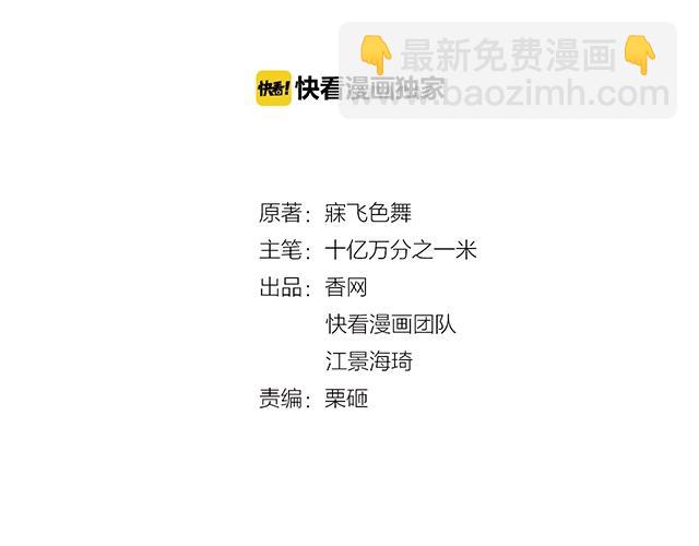 第73话 我养你！(1/2)-第74话