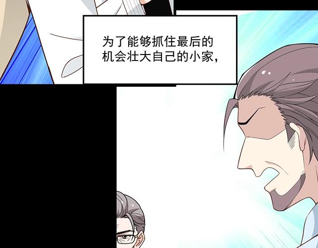 第73话 我养你！(1/2)-第74话