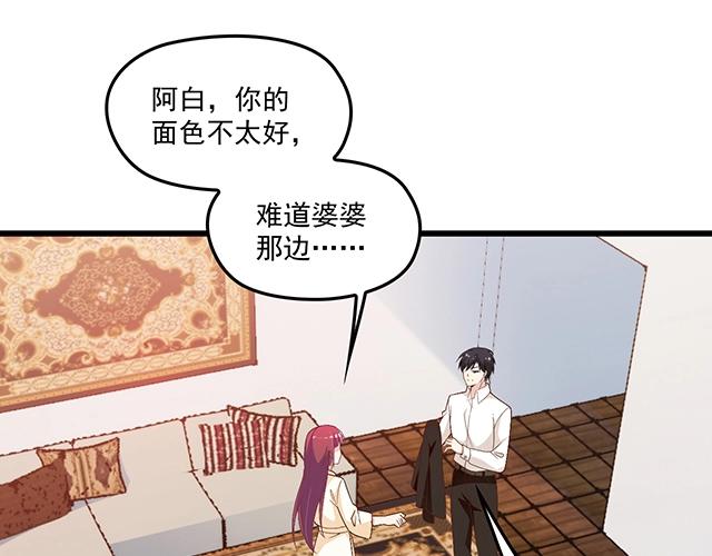 第73话 我养你！(1/2)-第74话