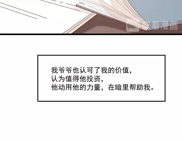 第73话 我养你！(1/2)-第74话