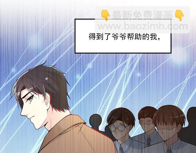 第73话 我养你！(1/2)-第74话