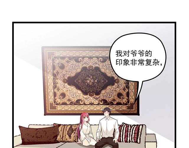 第73话 我养你！(1/2)-第74话