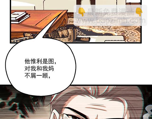 第73话 我养你！(1/2)-第74话