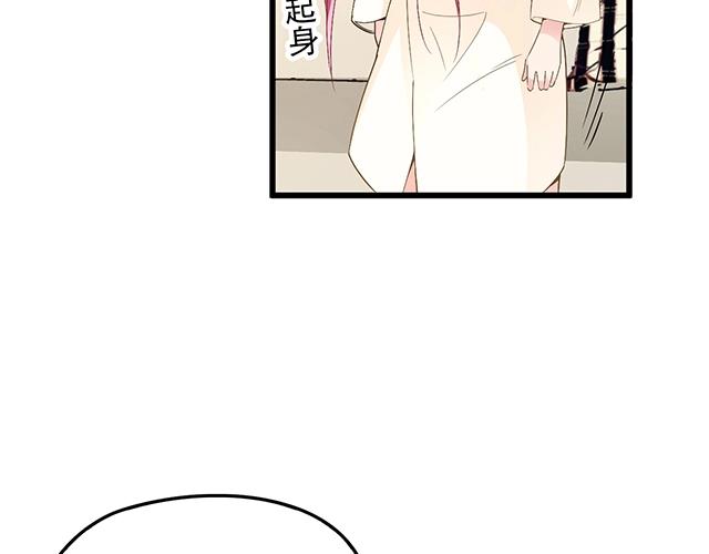 第73话 我养你！(1/2)-第74话