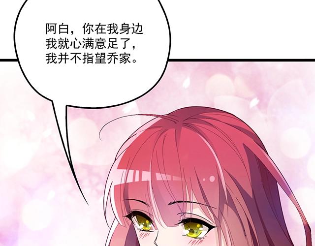 第73话 我养你！(1/2)-第74话