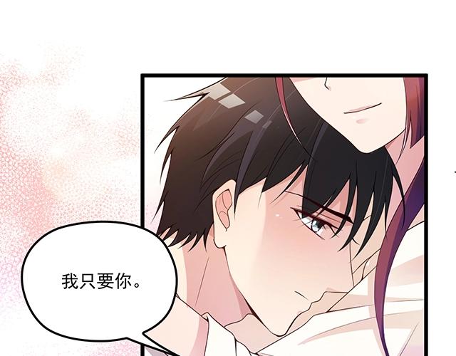 第73话 我养你！(1/2)-第74话