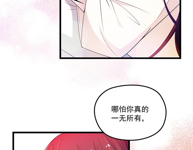 第73话 我养你！(1/2)-第74话