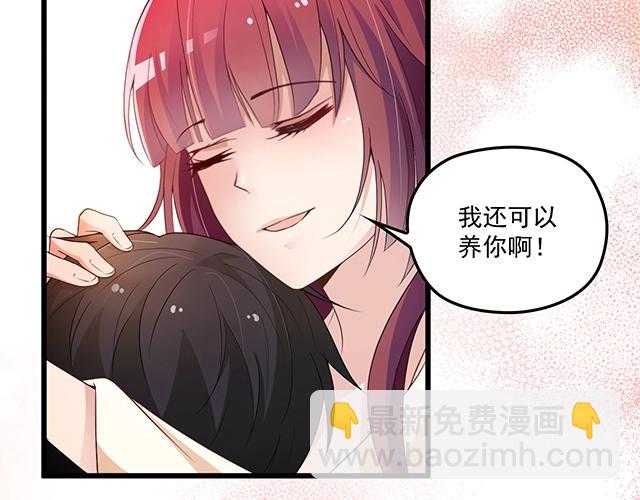第73话 我养你！(1/2)-第74话