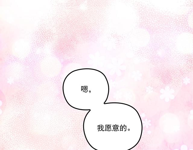 第73话 我养你！(1/2)-第74话