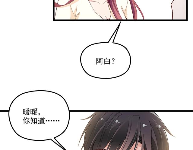 第73话 我养你！(1/2)-第74话